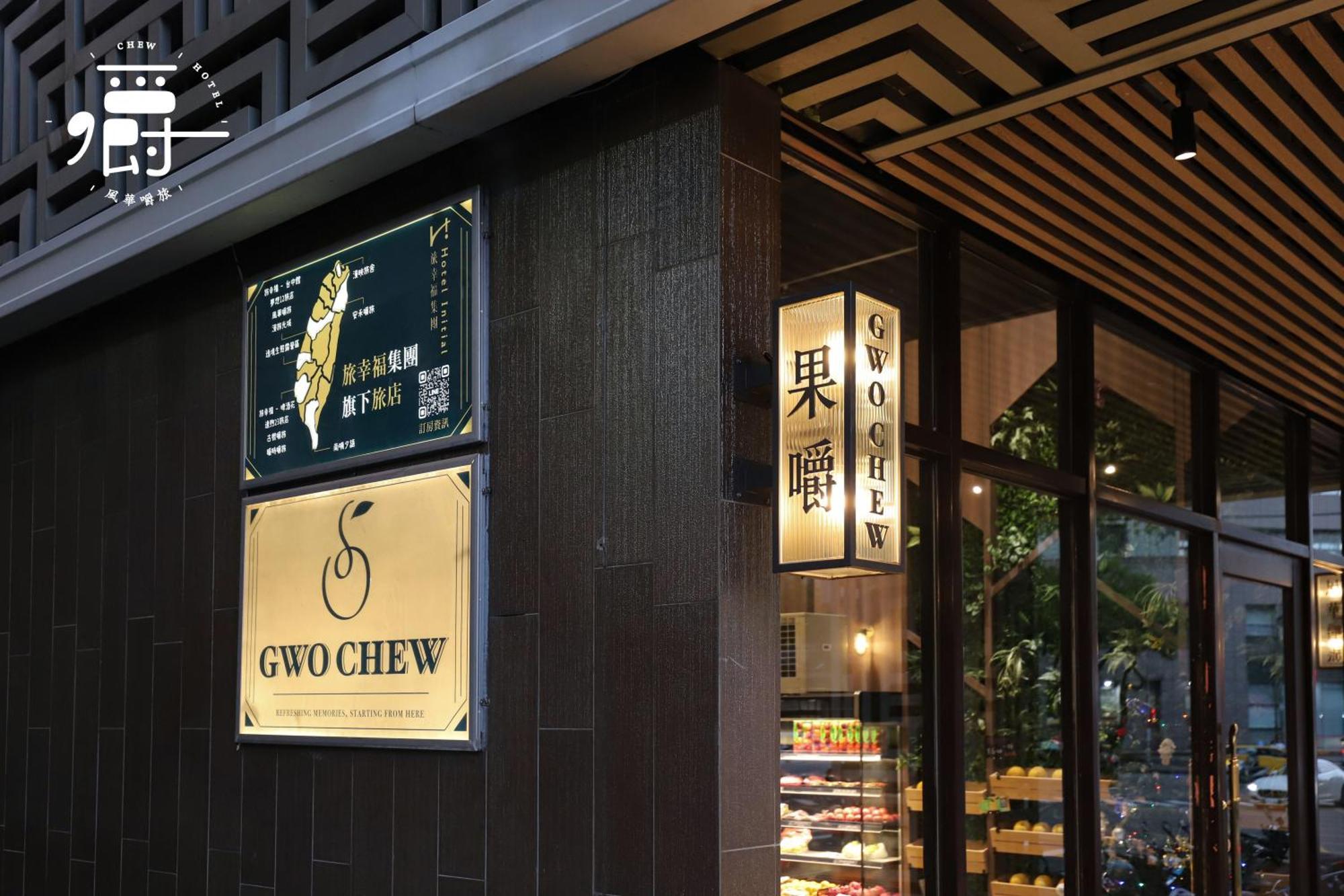 Aroma Chew Hotel Taichung Exterior foto