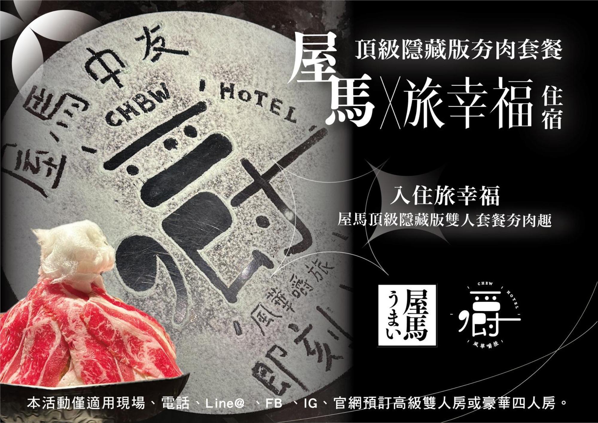 Aroma Chew Hotel Taichung Exterior foto